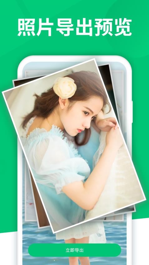 手机数据大师兄APP下载