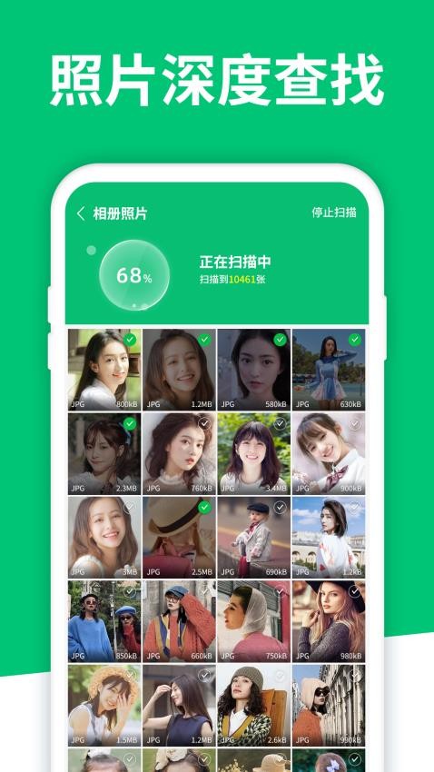 手机数据大师兄APP下载