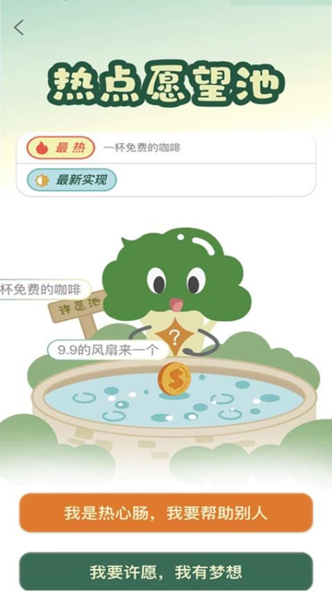 西兰花app下载