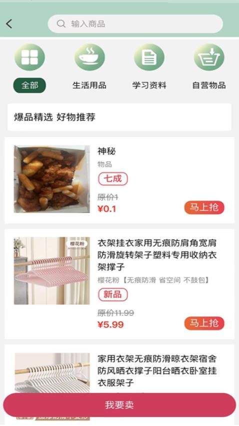 西兰花app下载