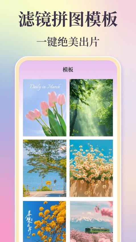 图片合成加边框app下载