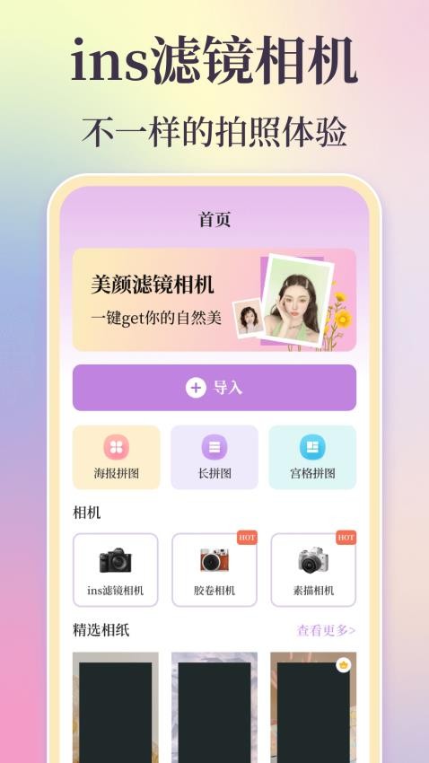 图片合成加边框app下载