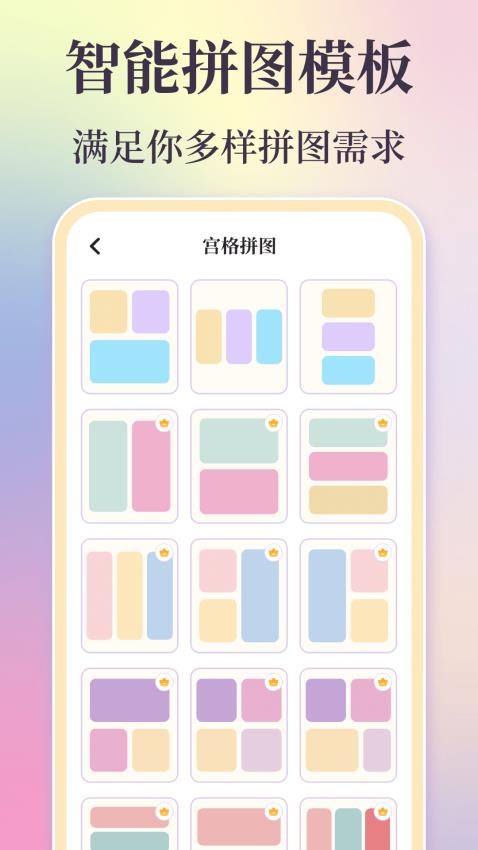 图片合成加边框app下载