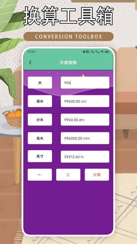 室内温度计室内大师APP下载