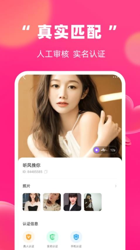 附近面聊官网版