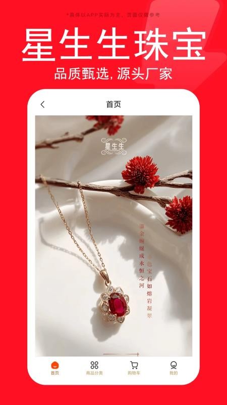 星生生app官方版下载