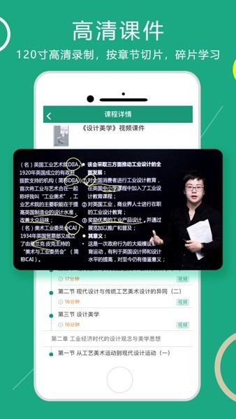 在线学自考app下载