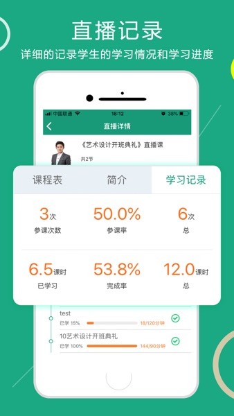 在线学自考app下载