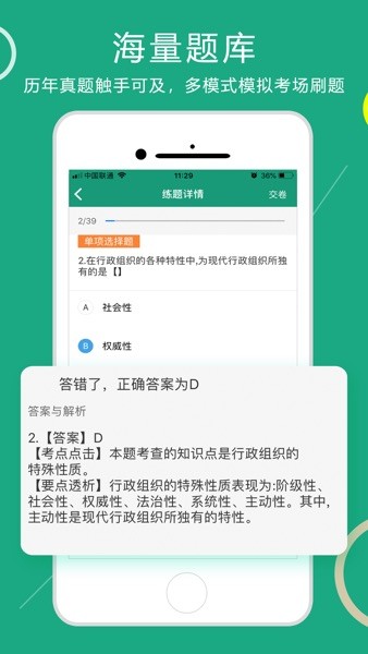 在线学自考app下载