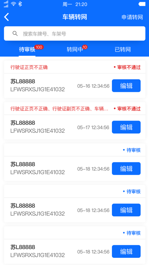 惠龙易通北斗平台下载
