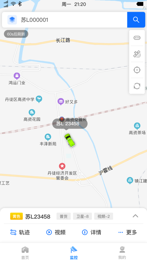 惠龙易通北斗平台下载