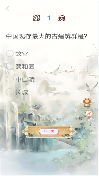 你问我答小游戏下载