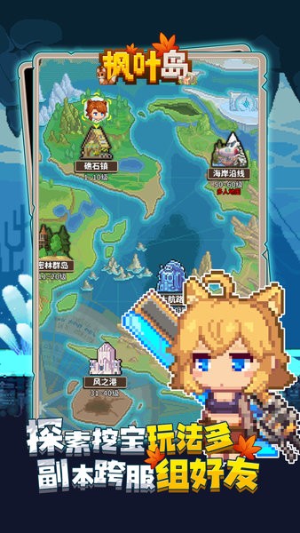 枫叶岛手游下载