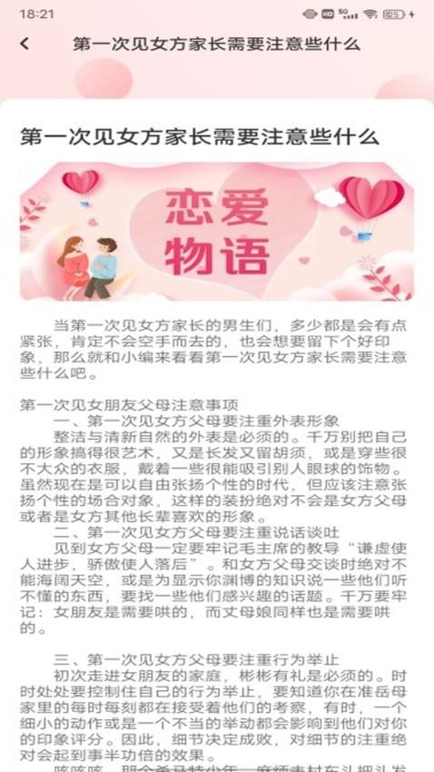 MosTalk聊天软件下载