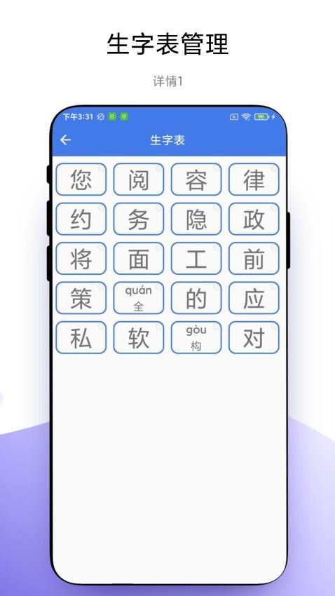 拍照识字app免费版下载
