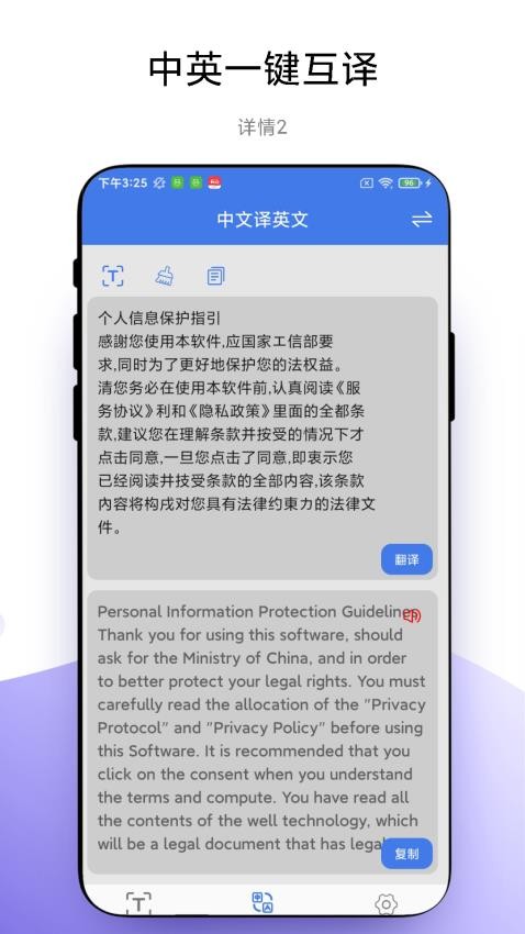 拍照识字app免费版下载