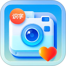 拍照识字官方版