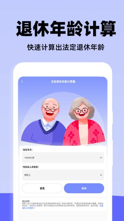 个人申报退缴指南app下载官网版