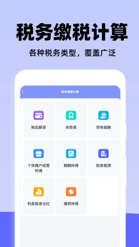 个人申报退缴指南app下载官网版