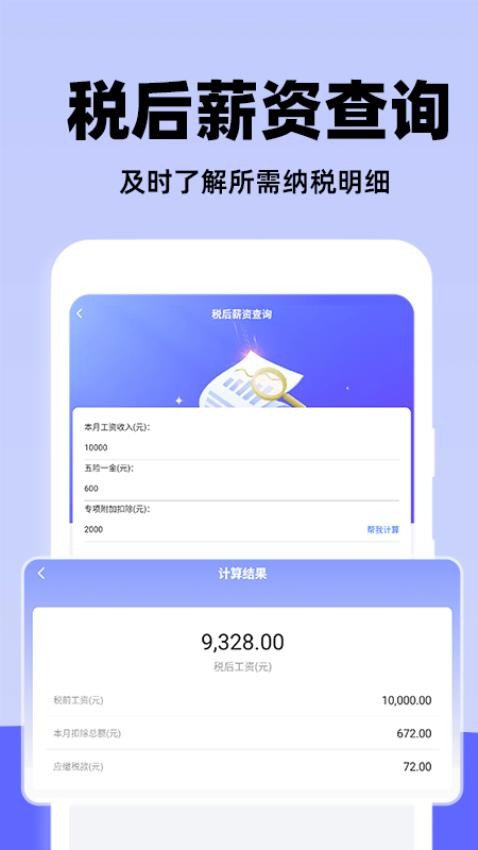 个人申报退缴指南app下载官网版