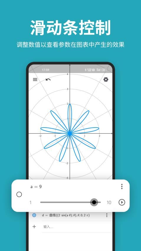 函数图像数学计算app手机版下载