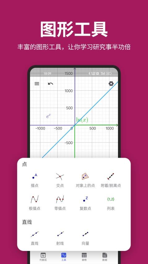 函数图像数学计算app手机版下载