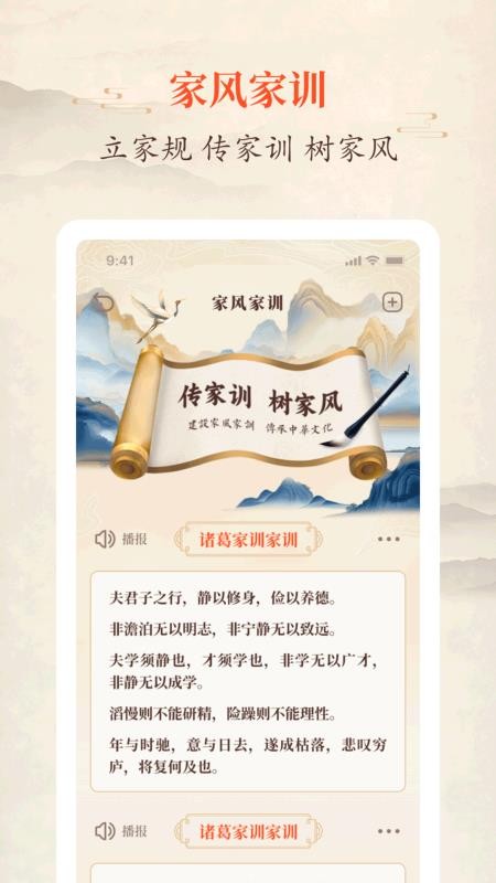 名门望族app最新版下载