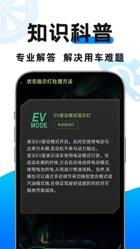 懂车行app官方版下载