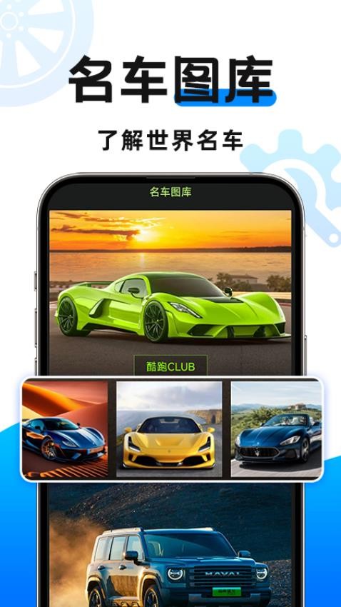 懂车行app官方版下载