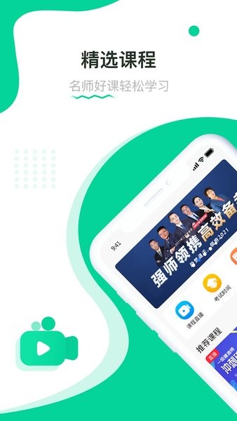 轻学在线课堂app下载