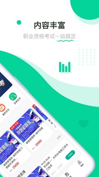 轻学在线课堂app下载