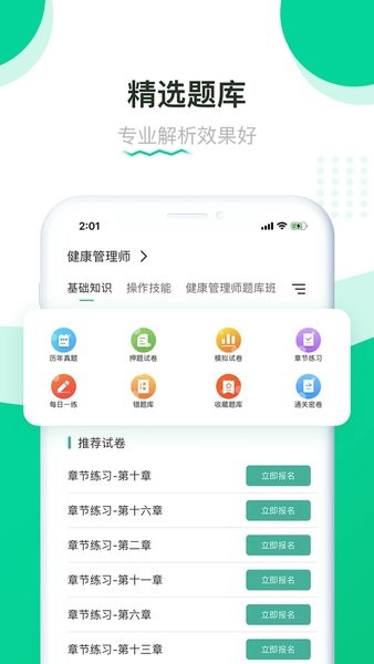 轻学在线课堂app下载