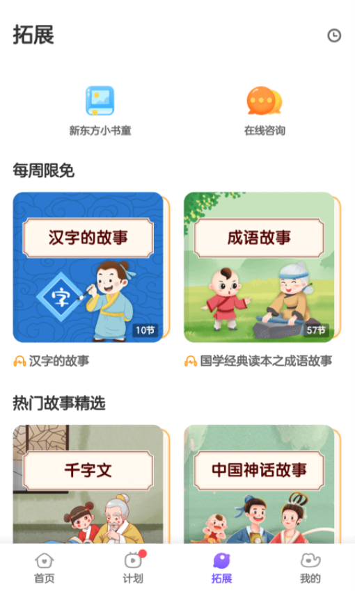 比邻素养app下载