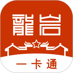 龙岩人社一卡通12333