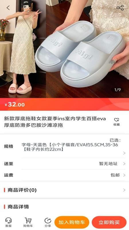 搂团商城APP手机版下载