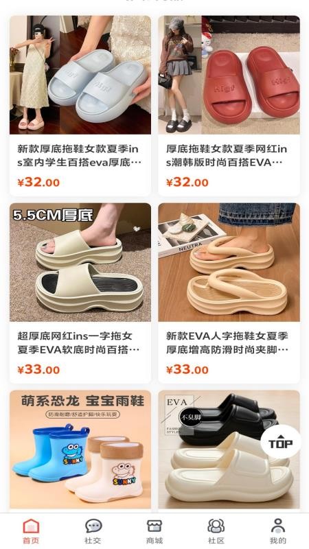 搂团商城APP手机版下载