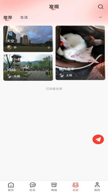 搂团商城APP手机版下载
