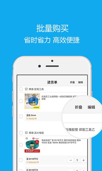沂川商城下载