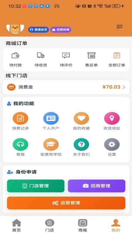 钜惠app官方版下载安装