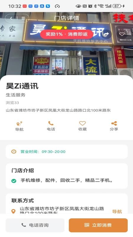 钜惠app官方版下载安装