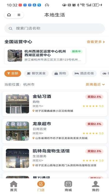 钜惠app官方版下载安装