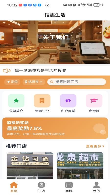 钜惠app官方版下载安装