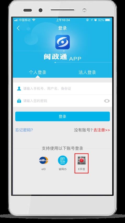 E手签app下载