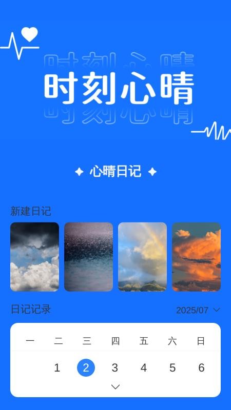 免费喜悦流量app官方版下载