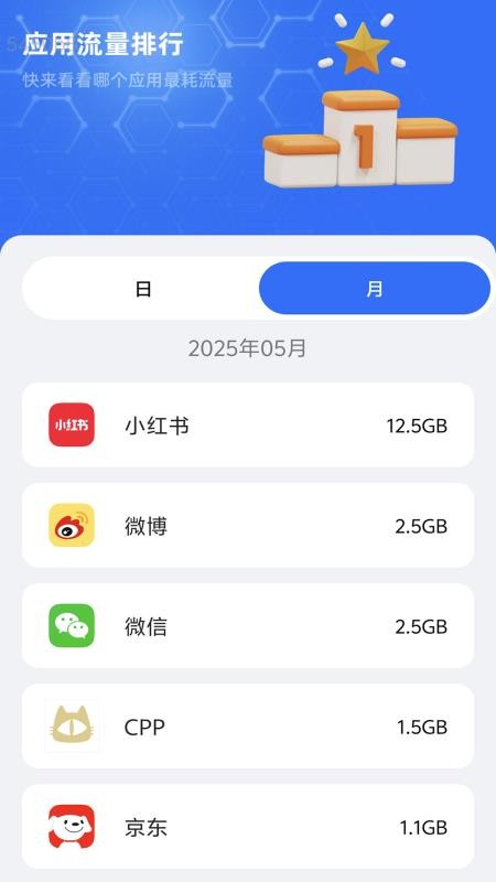 免费喜悦流量app官方版下载