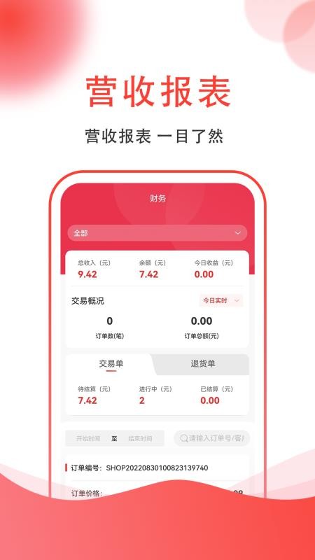 集满满商家端app下载