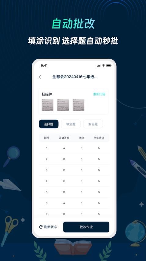 全都会app免费版下载