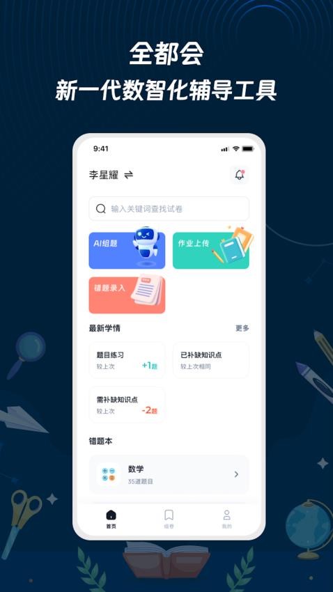 全都会app免费版下载