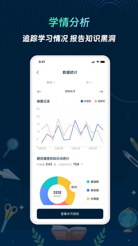 全都会app免费版下载