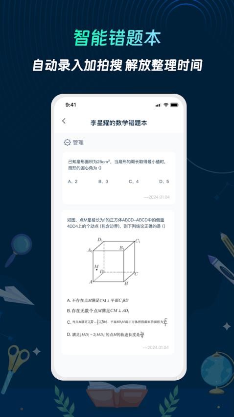 全都会app免费版下载